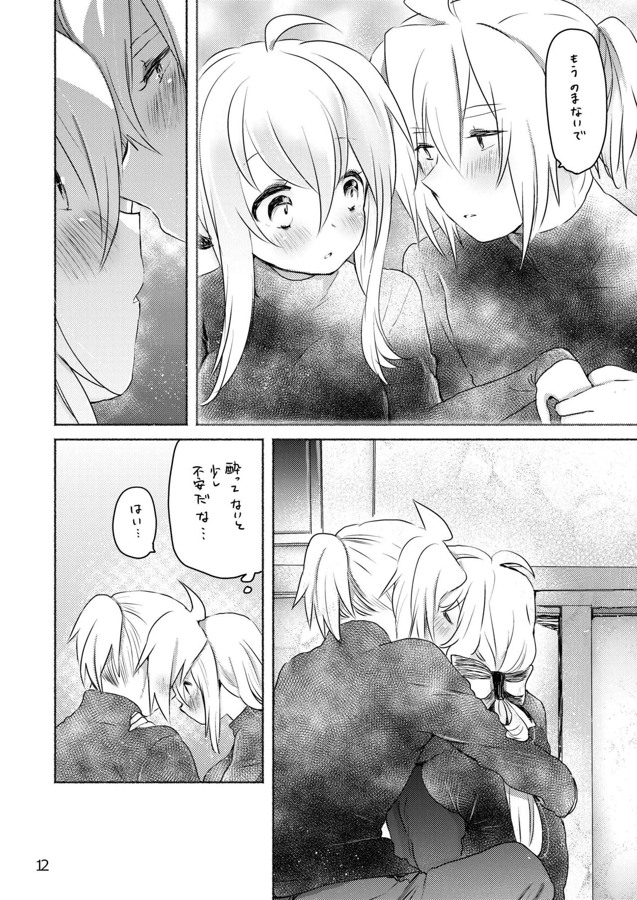 Samukute Atsui page 10 full