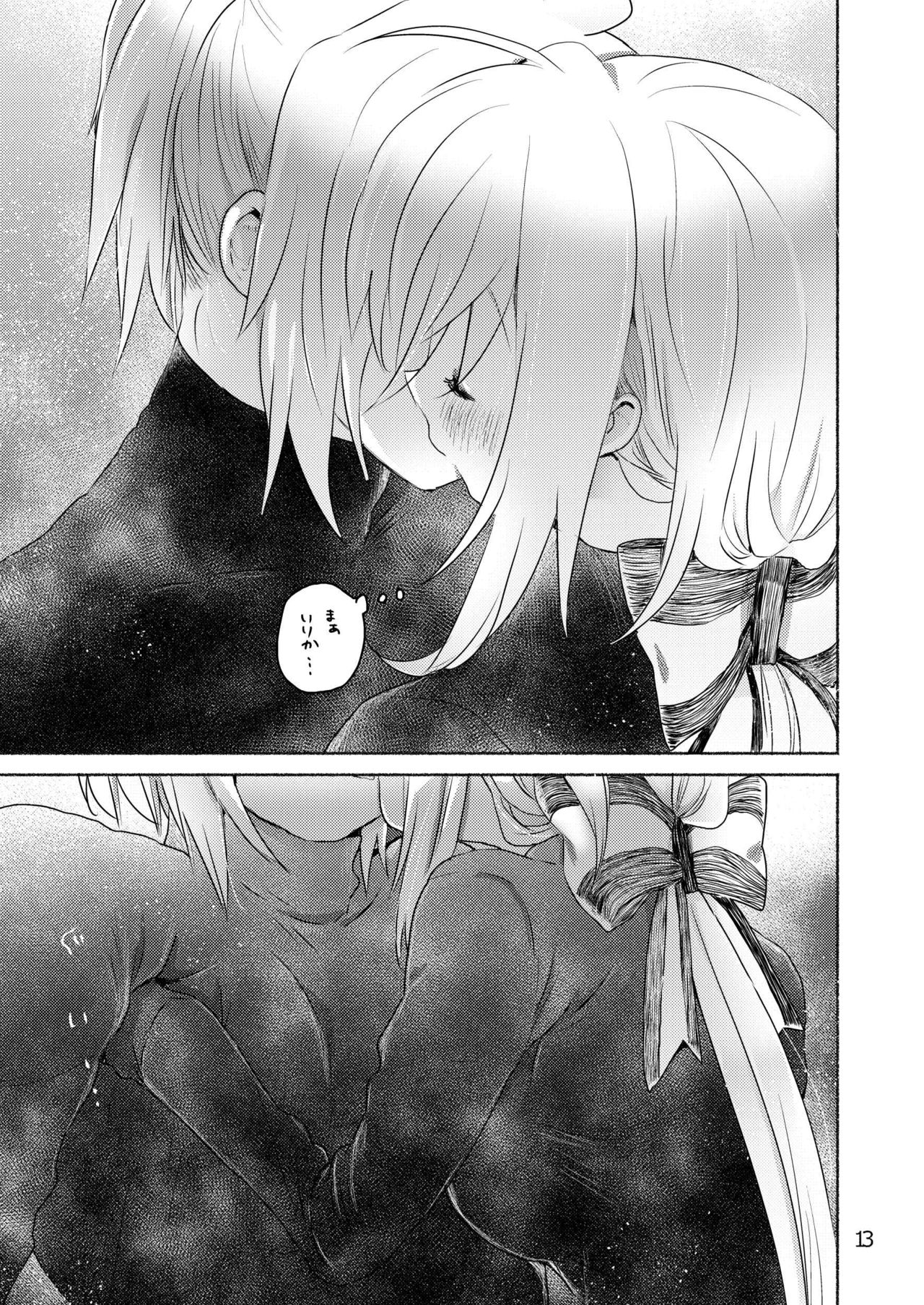Samukute Atsui page 11 full