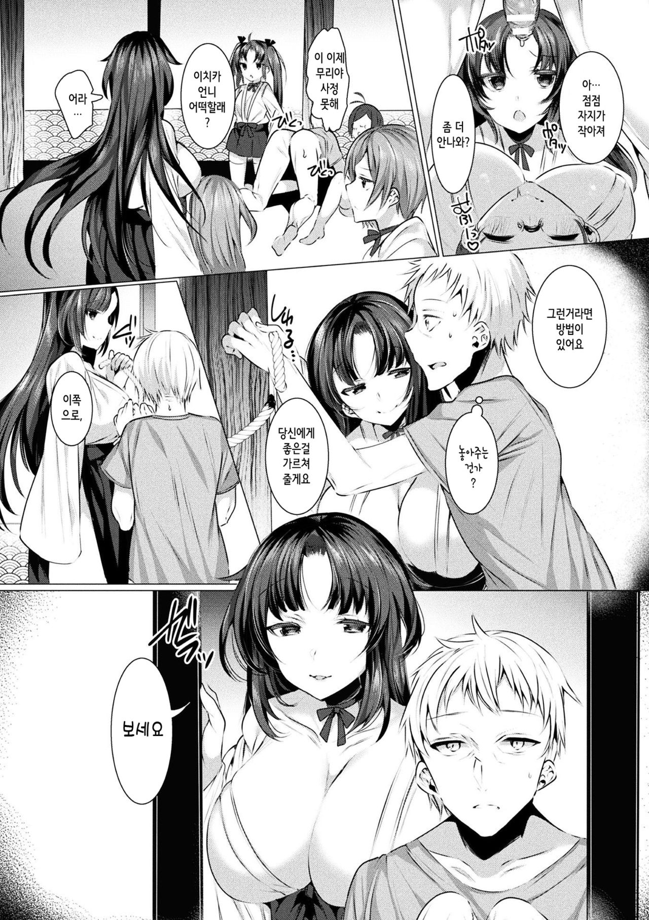 2D Comic Magazine Otoko ga Kawareru Gyaku Ningen Bokujou Vol. 2 page 11 full