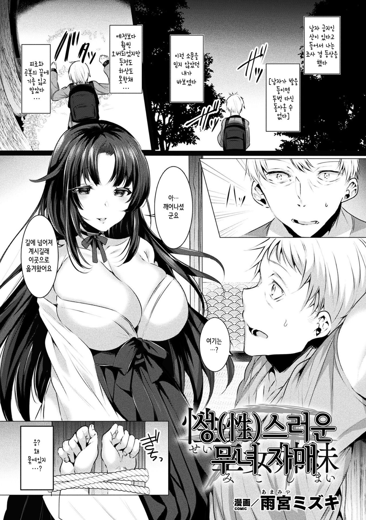2D Comic Magazine Otoko ga Kawareru Gyaku Ningen Bokujou Vol. 2 page 5 full