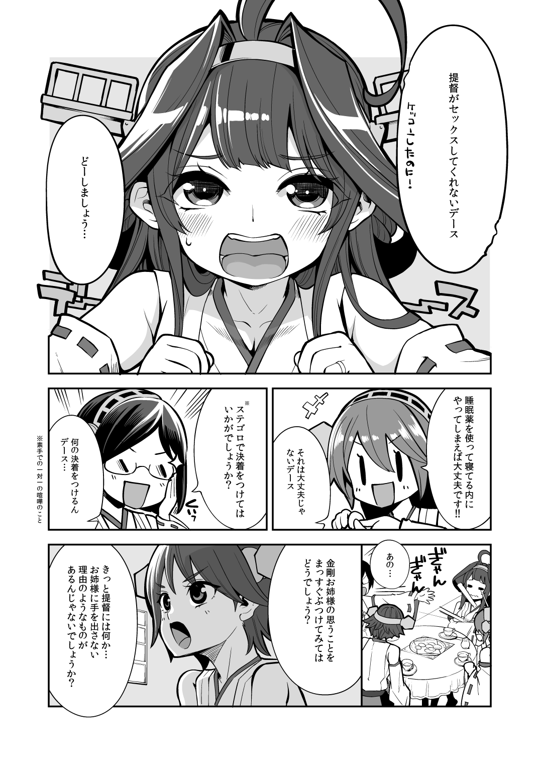 Jikan to Basho o Kangaete! page 5 full