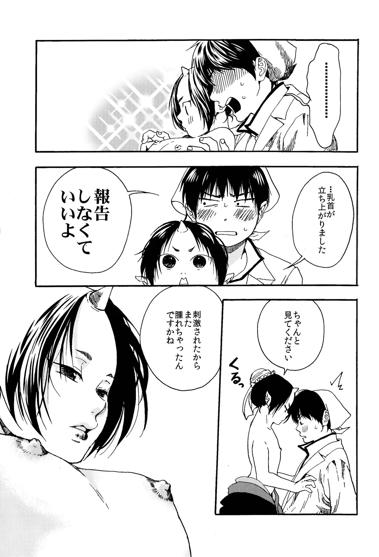 Chikuban! page 10 full