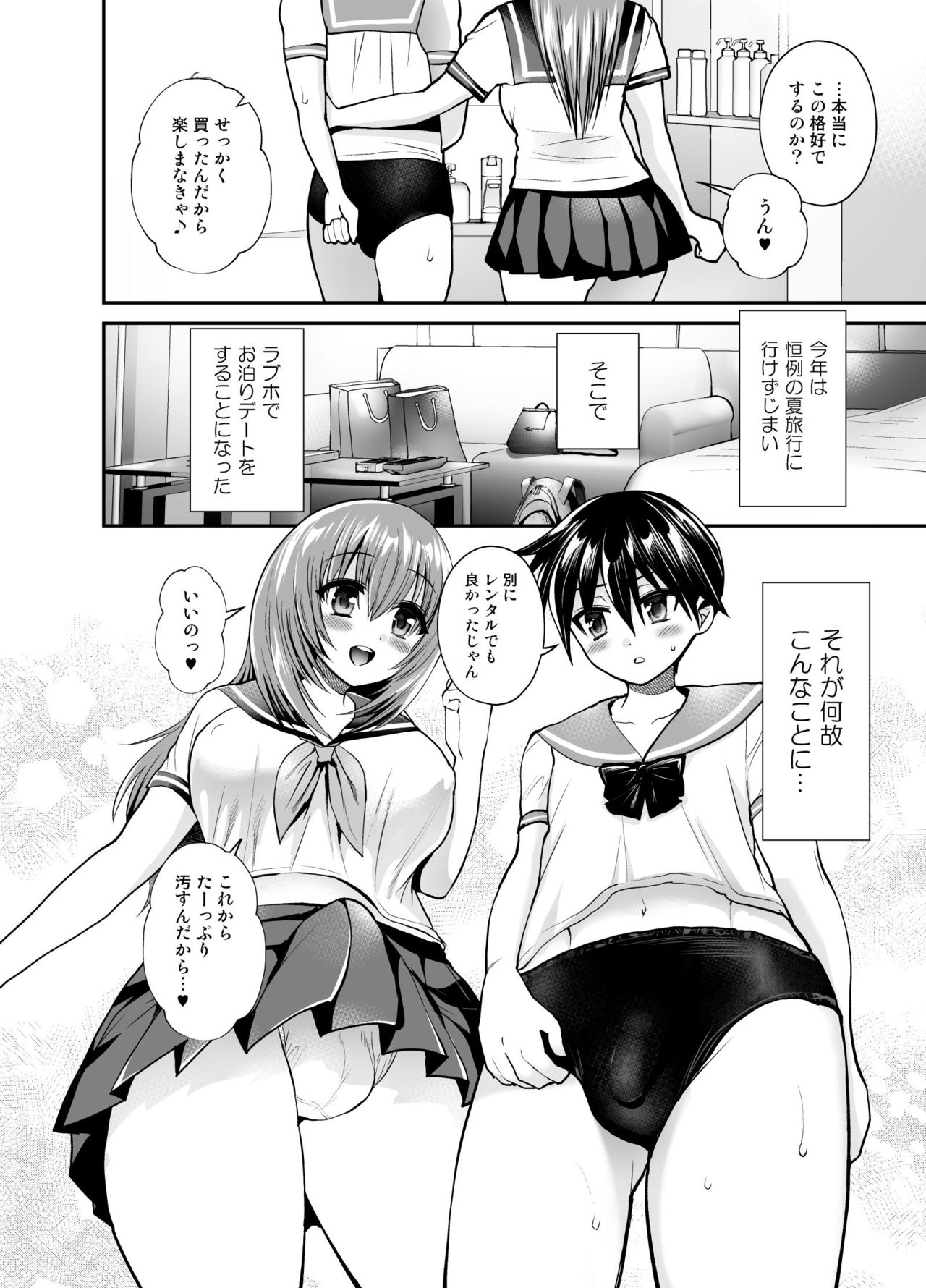 Koniro Yuugi page 2 full