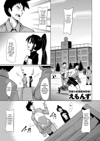 [Emons] Kyousei Kango (COMIC ExE 15) [English] [BSN] [Digital] cover