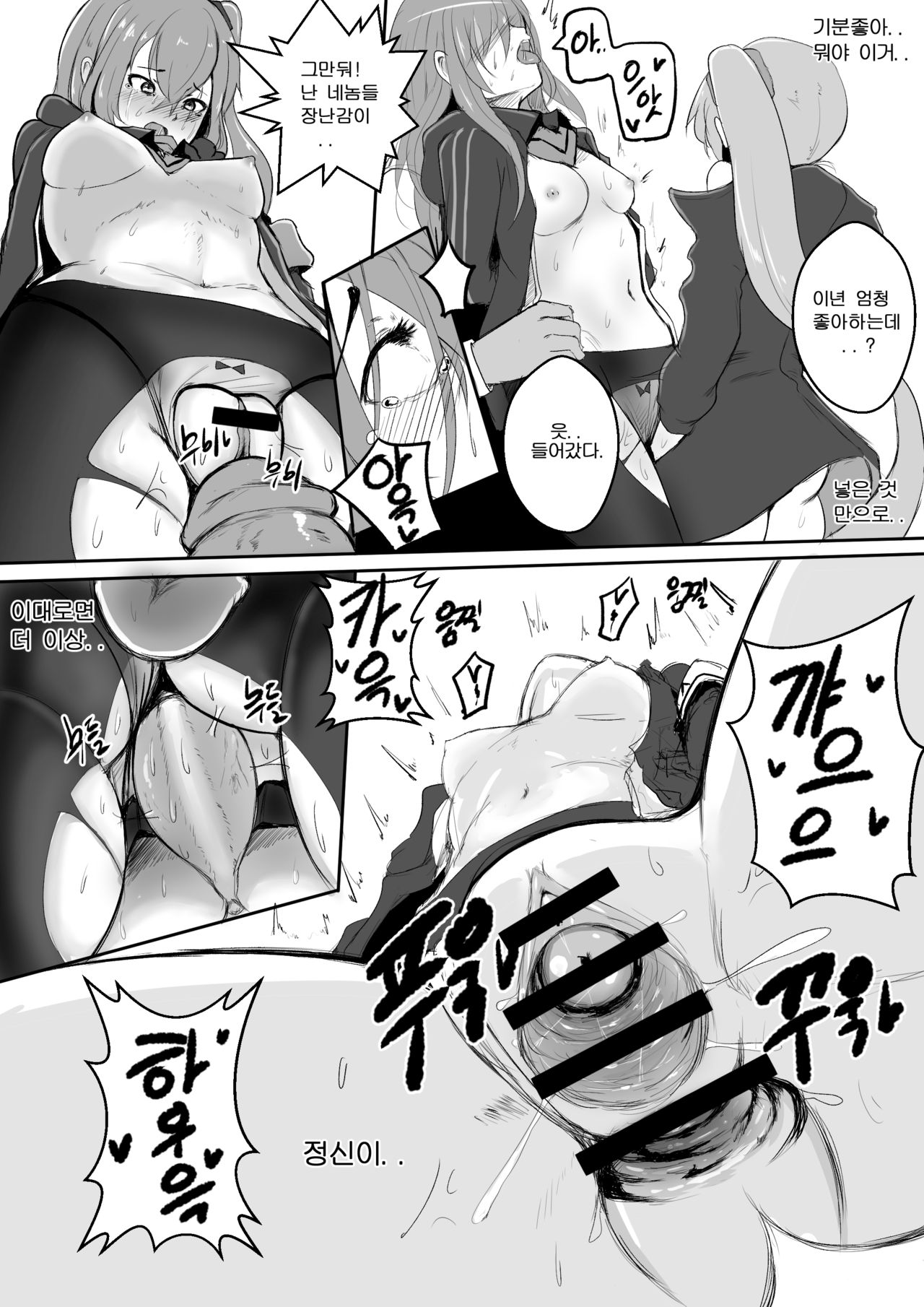 소녀전선 동인지 page 11 full