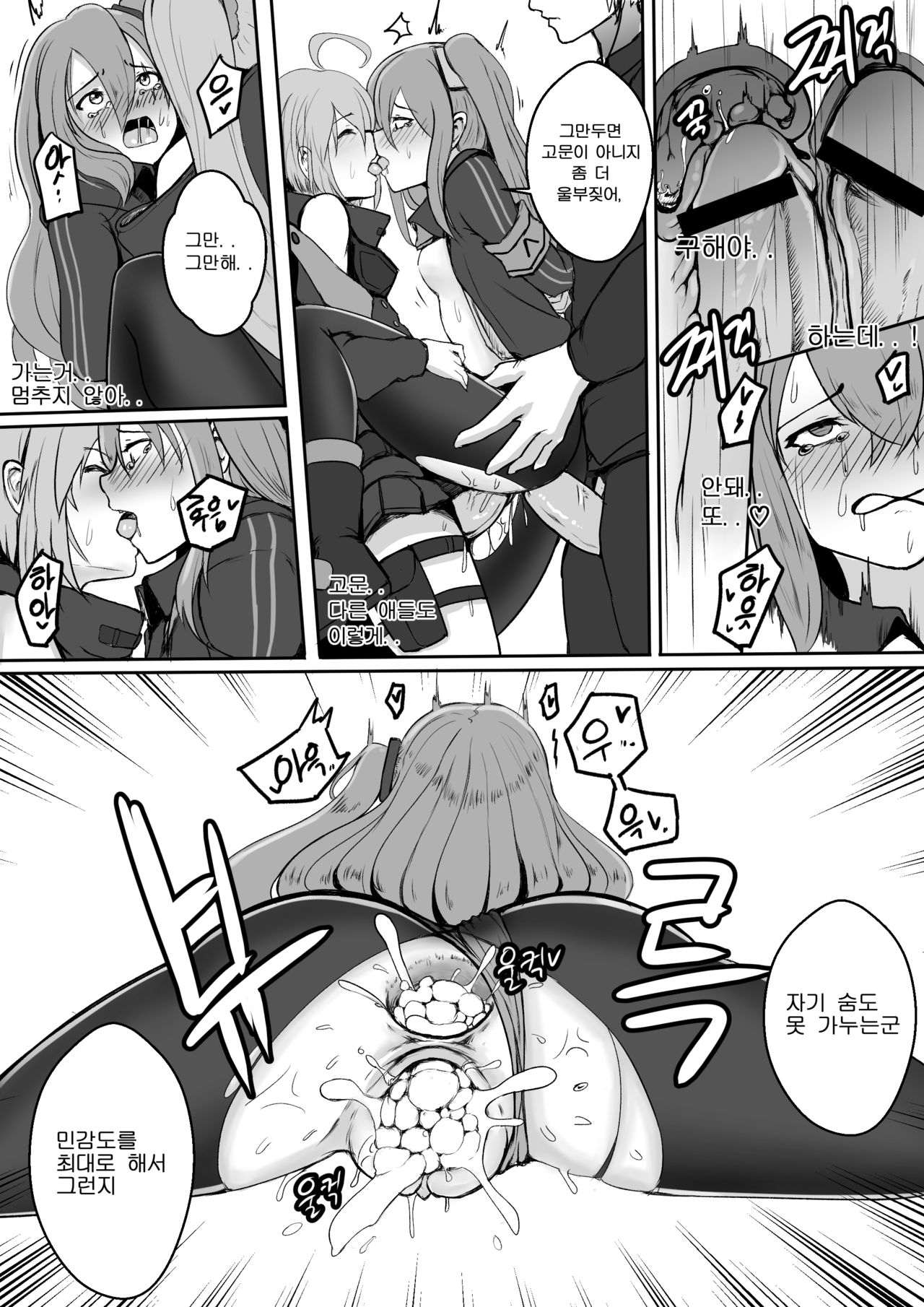 소녀전선 동인지 page 12 full