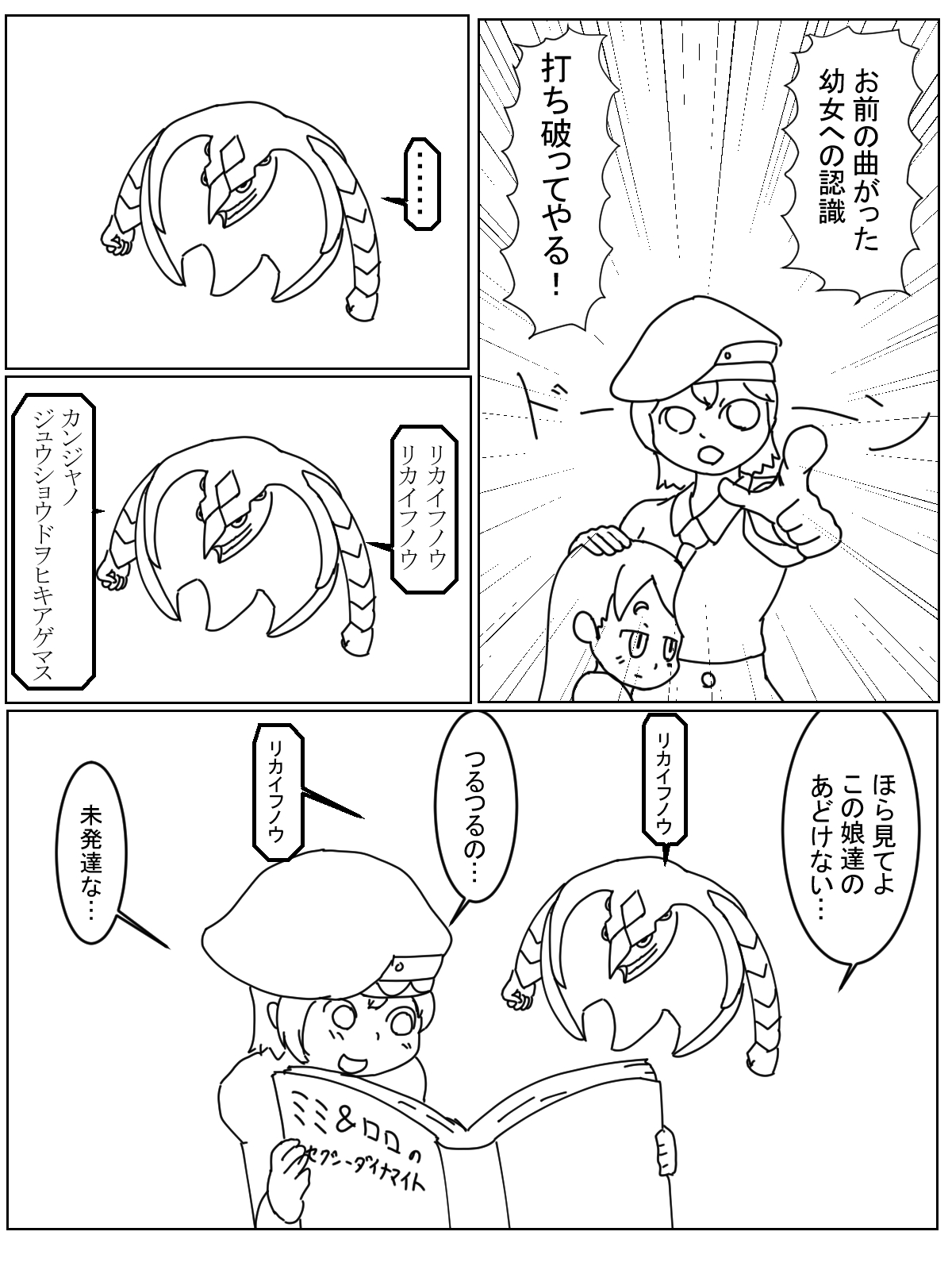医療システムアヴァロン page 11 full