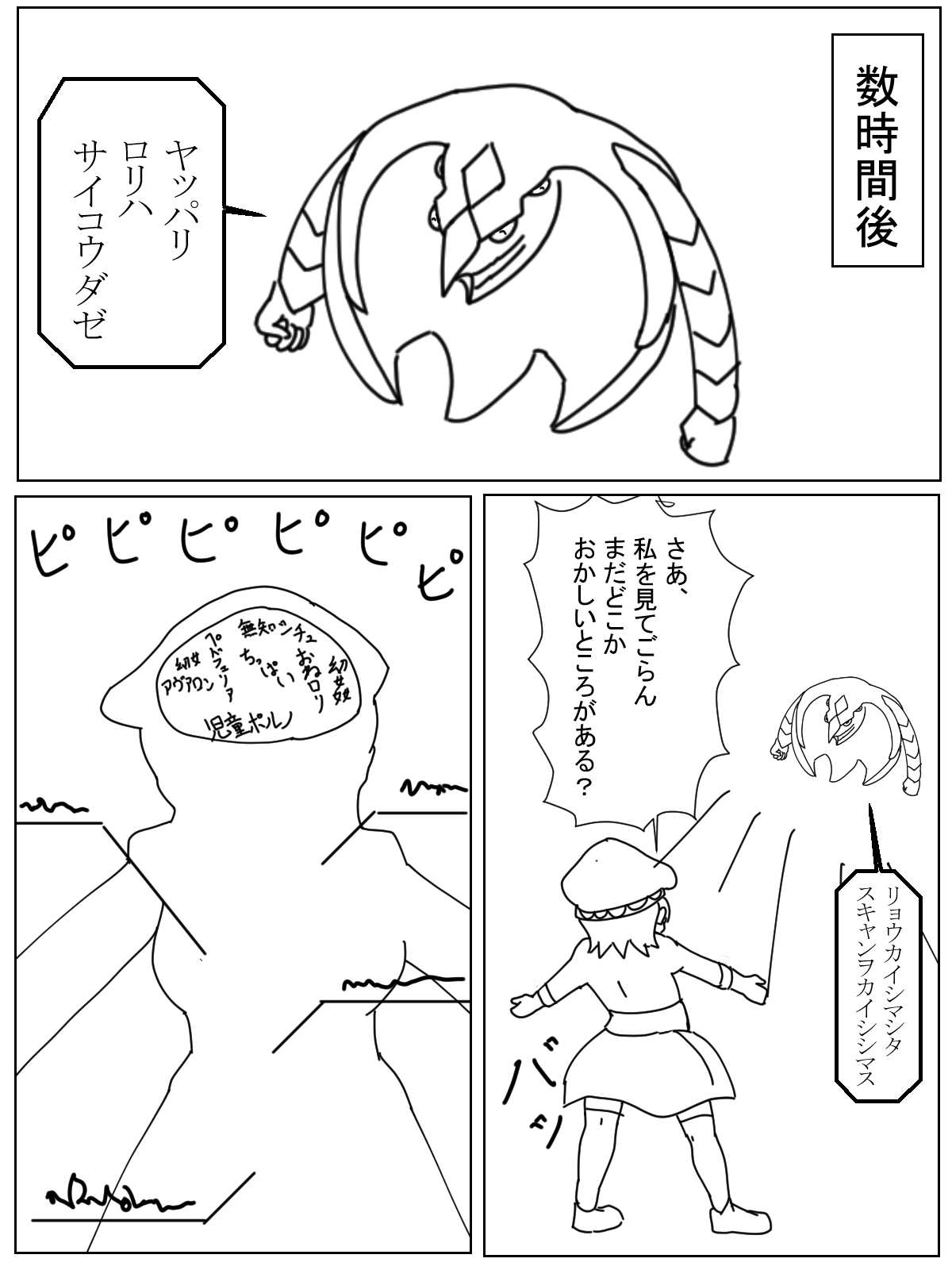 医療システムアヴァロン page 12 full