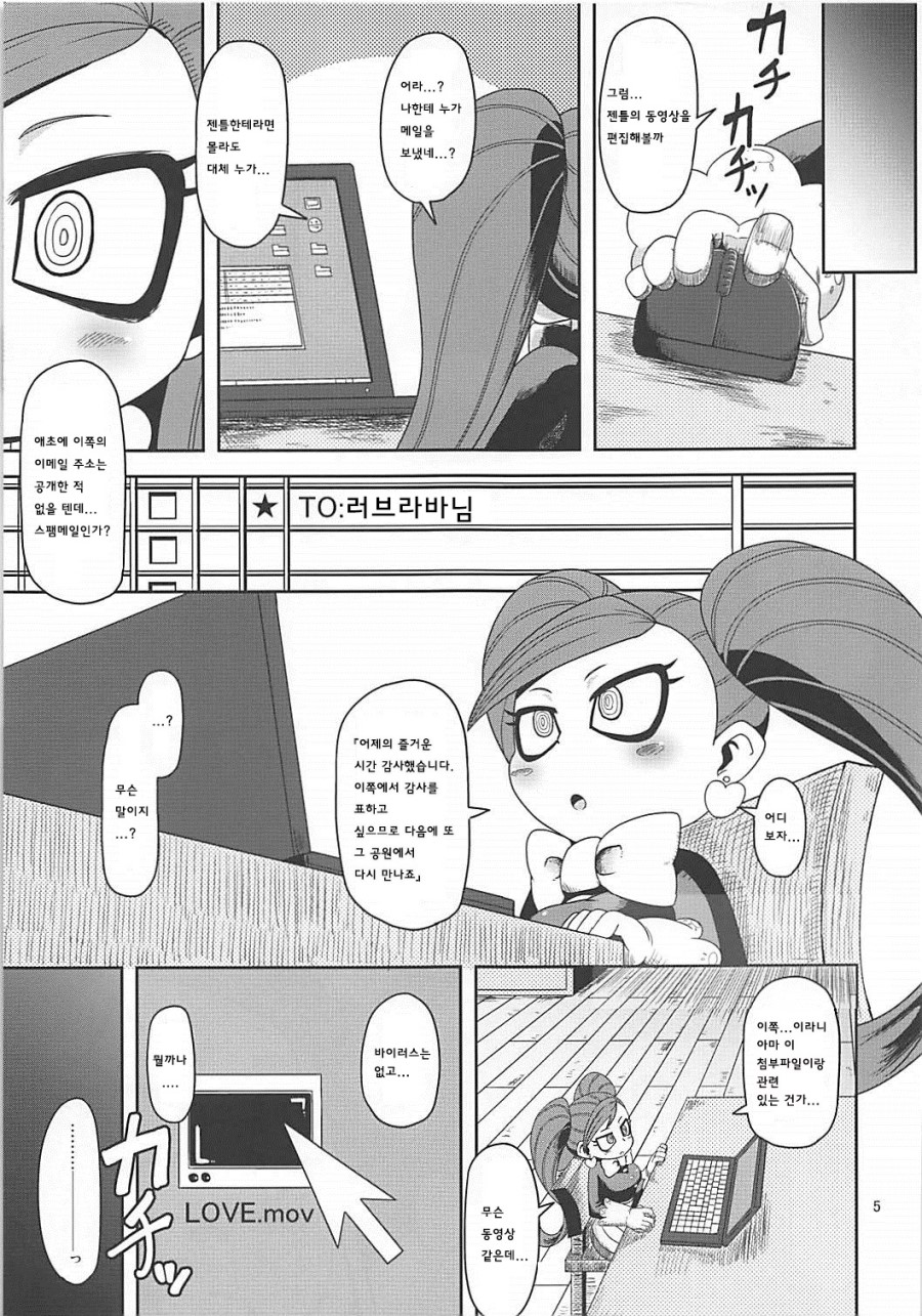 Otonari-san-chi no Osanazuma | 이웃집 어린아내 page 4 full