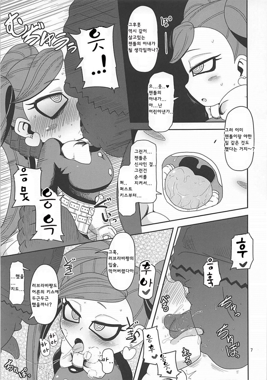 Otonari-san-chi no Osanazuma | 이웃집 어린아내 page 6 full