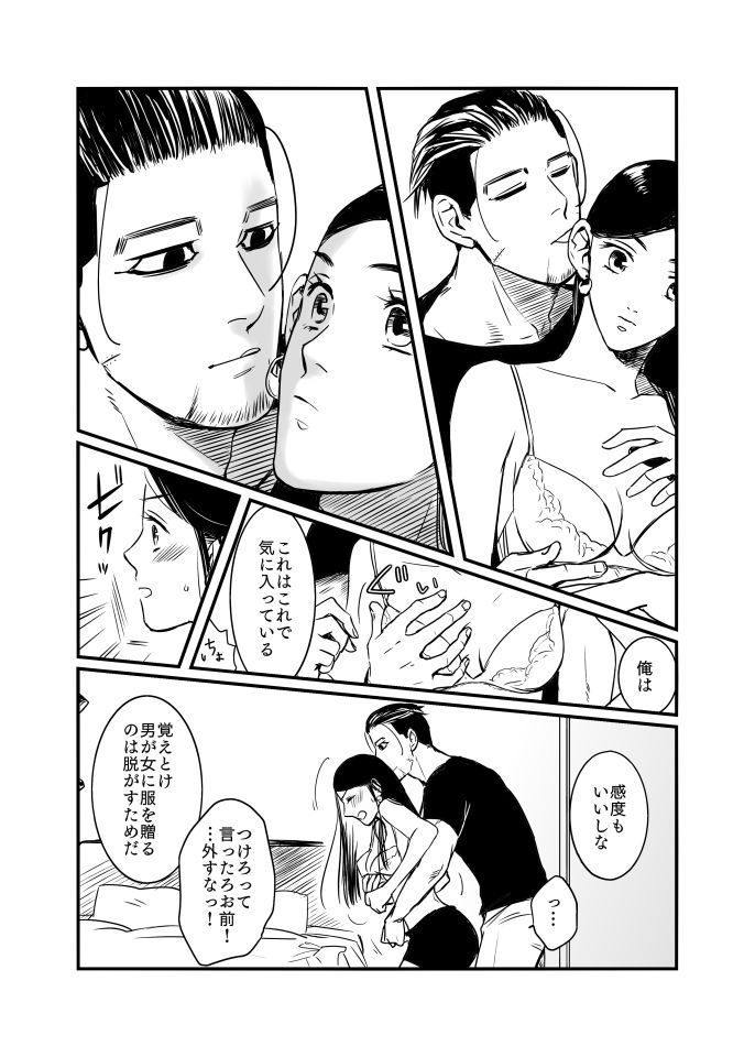 Oripa LOVER #3 page 7 full