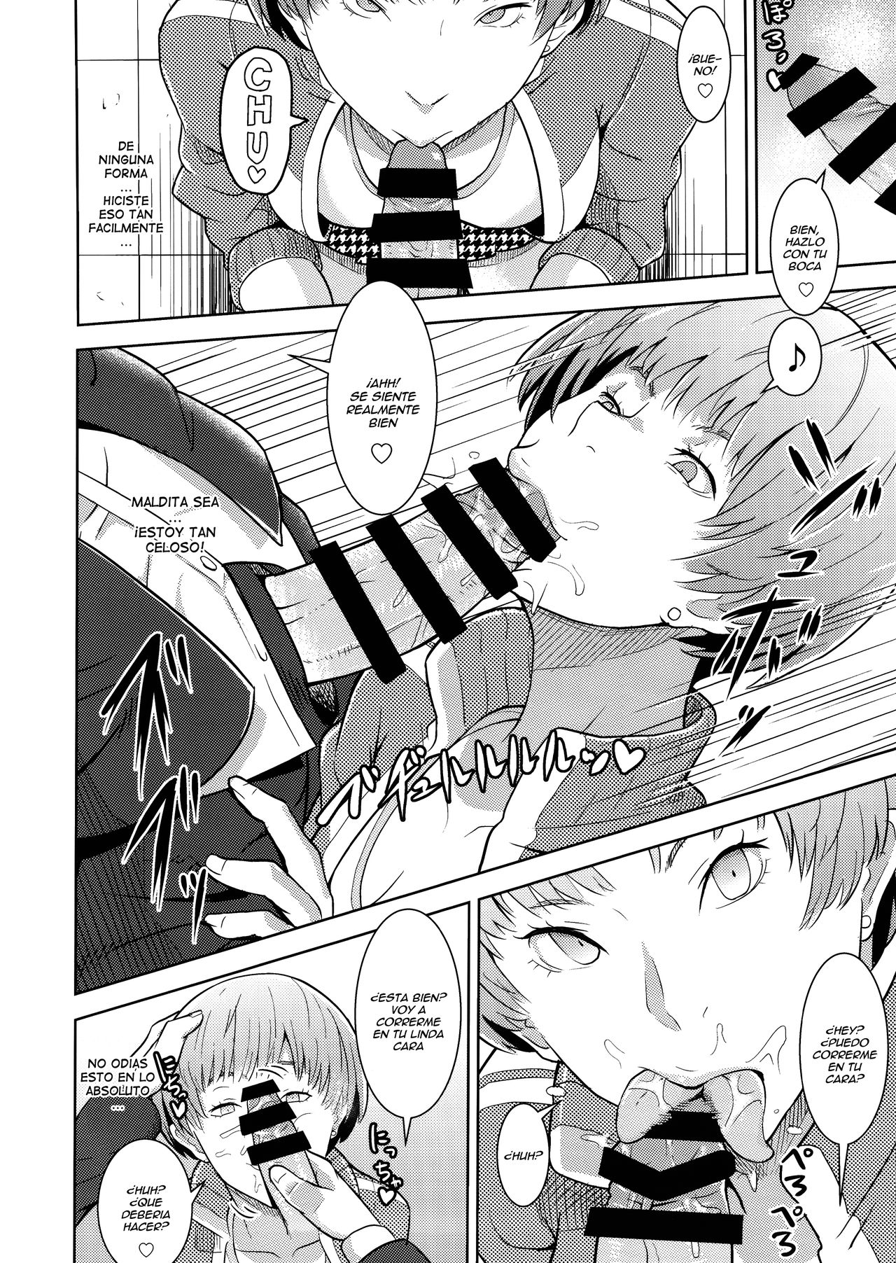 Shadow World - Satonaka Chie no Baai page 12 full