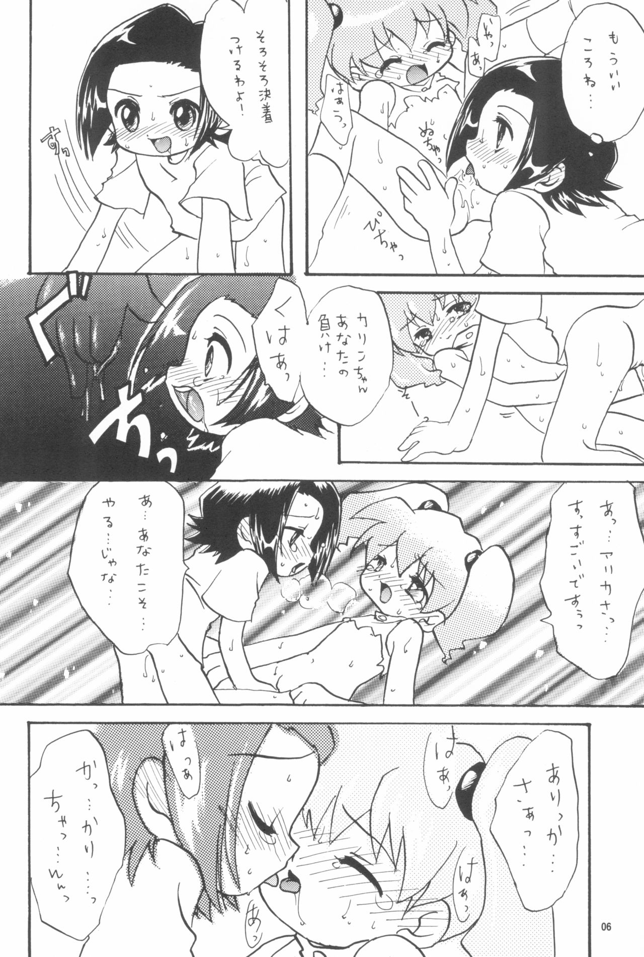 Kaiketsu Punitto! page 10 full