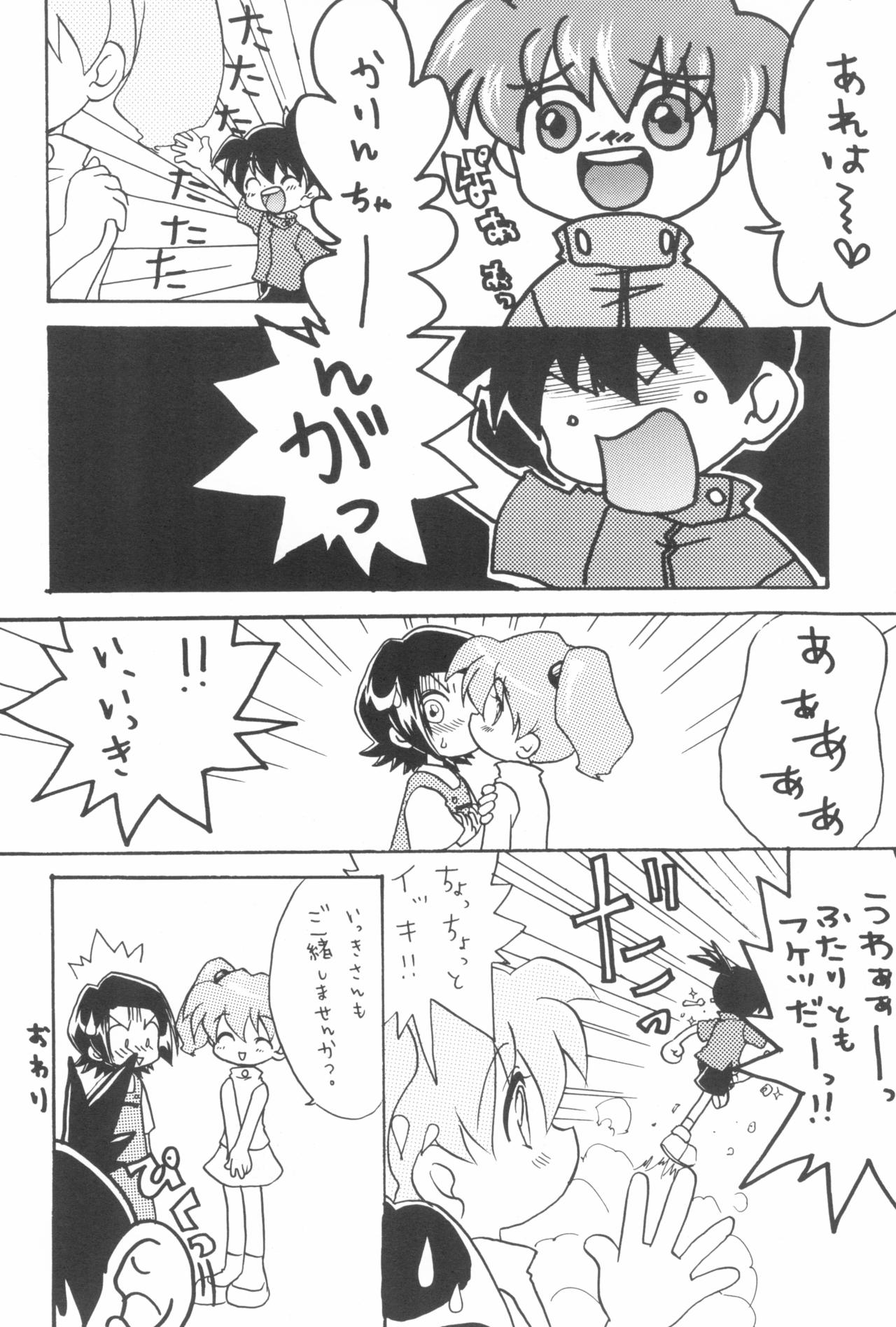 Kaiketsu Punitto! page 12 full