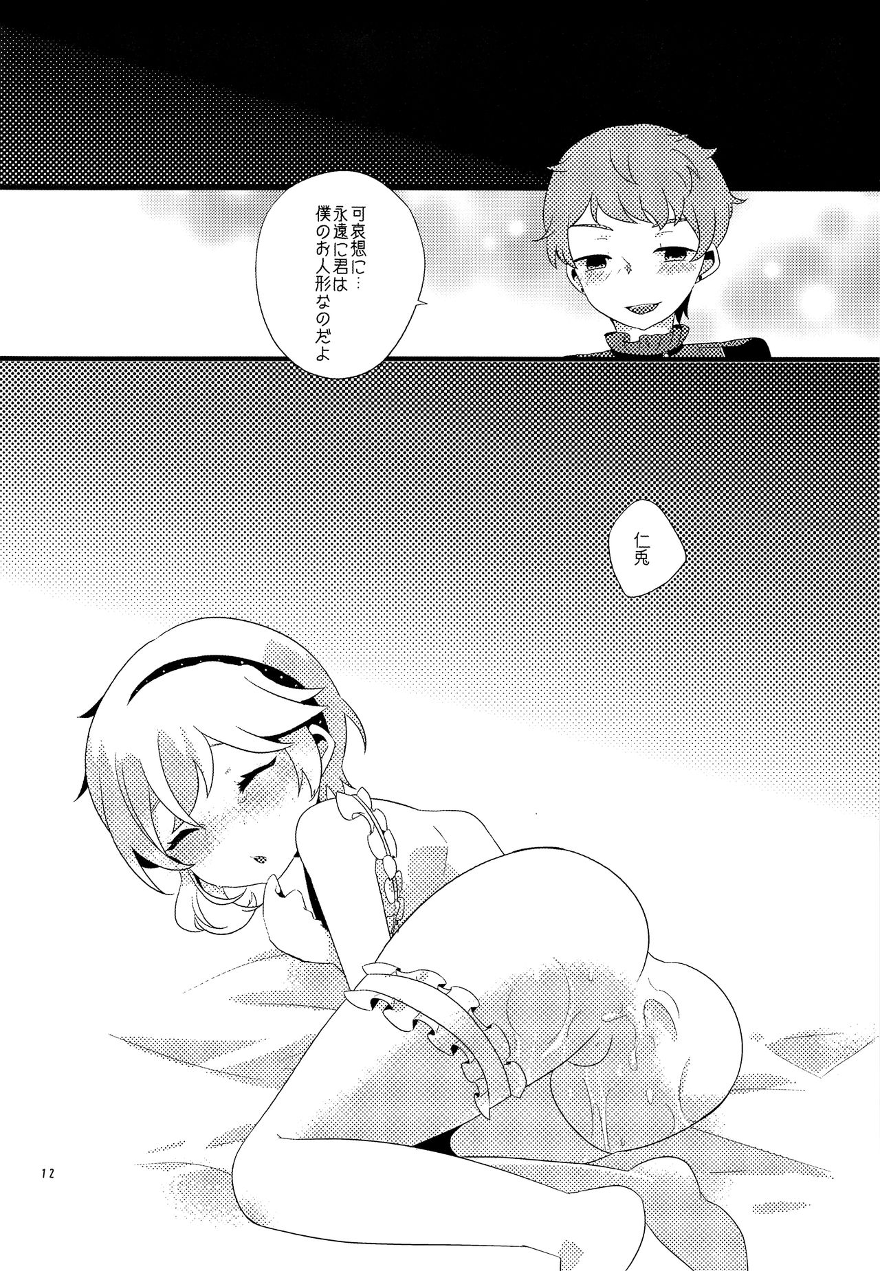 □ page 11 full