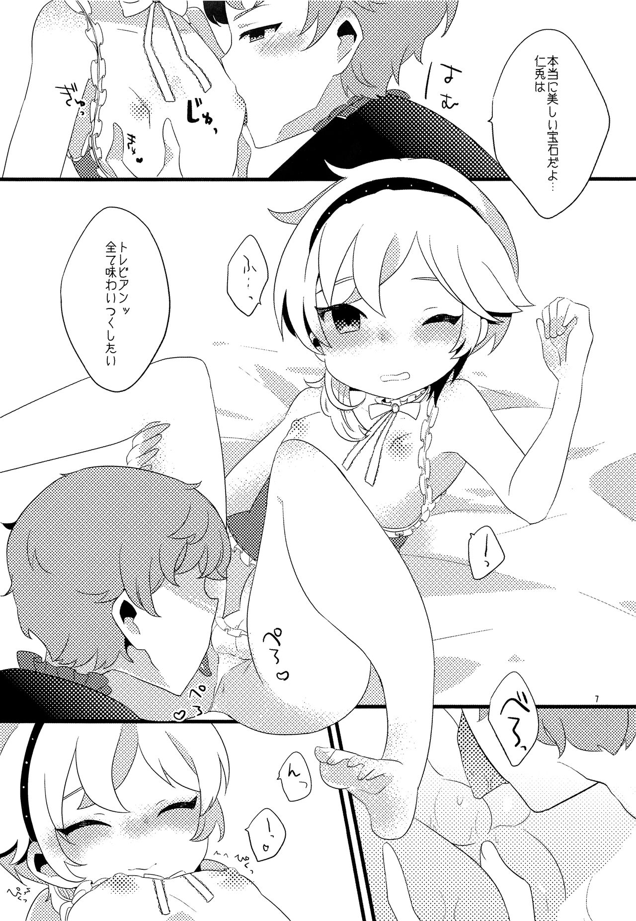□ page 6 full