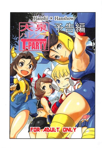 (C90) [Hanshi x Hanshow (NOQ)] Ooizumi Harenchi Tea Party Yokokuhen (Robot Girls Z) cover
