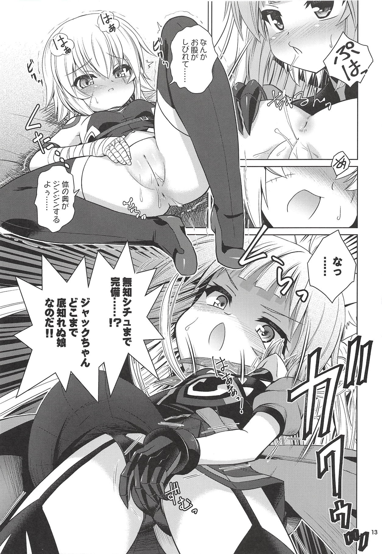 Jack-chan Daisuki Atalanta-san page 12 full