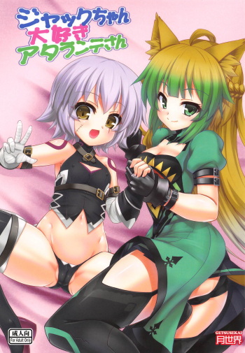 [Getsusekai (Motoe Hiroya)] Jack-chan Daisuki Atalanta-san (Fate/Apocrypha) cover