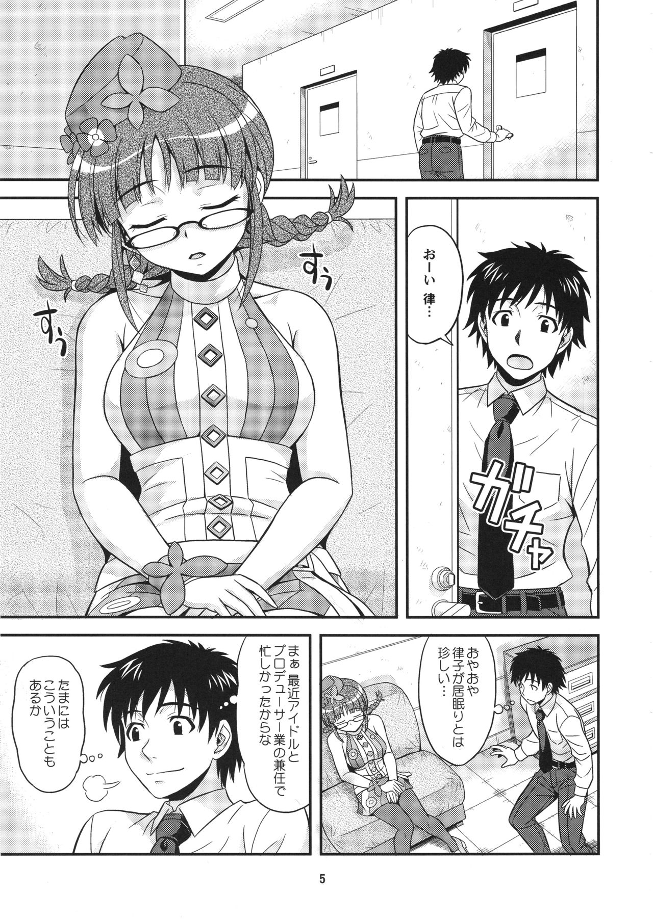 Dreamin'Love page 4 full