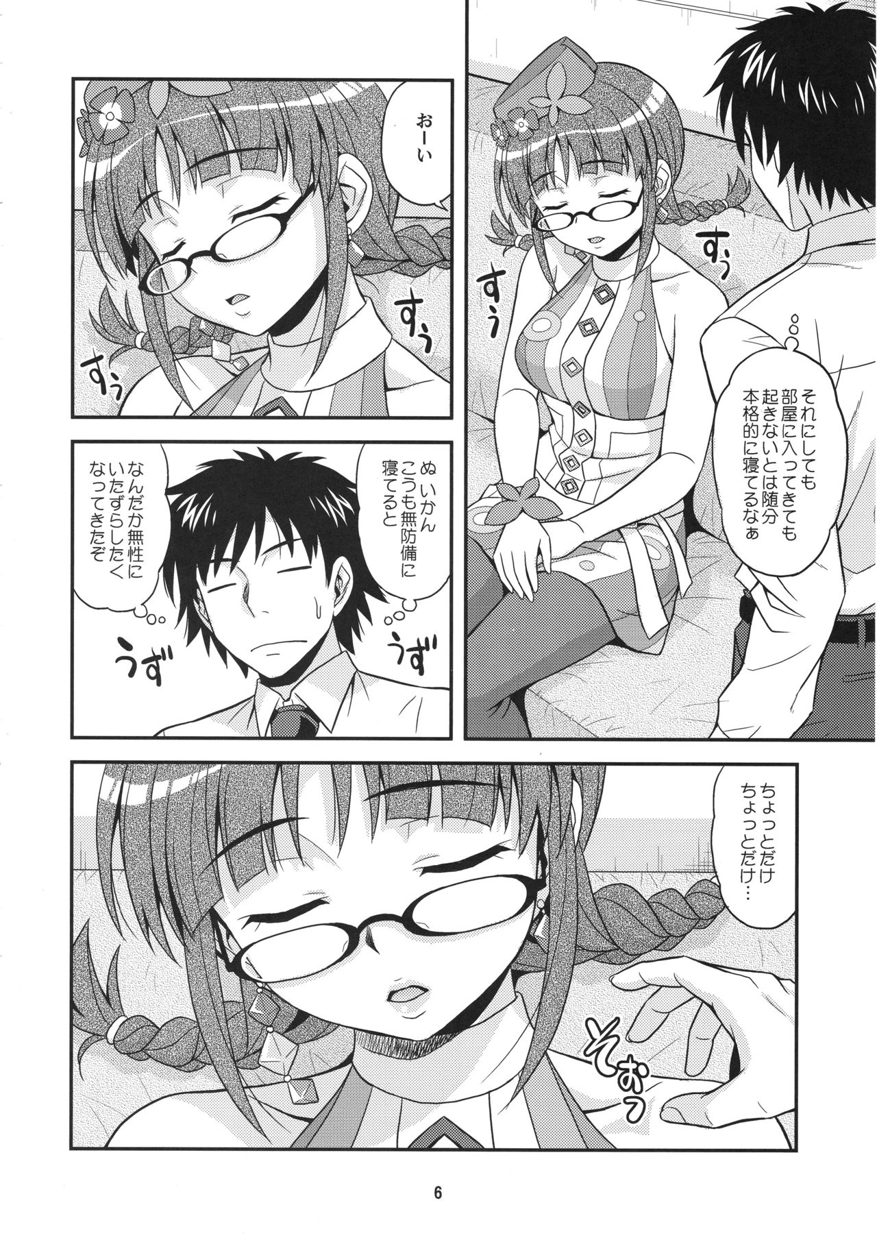Dreamin'Love page 5 full