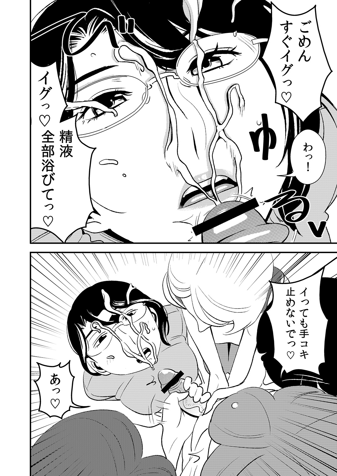 Akogare no Senpai ni ~Boku dake no Harem Night! ~ page 12 full