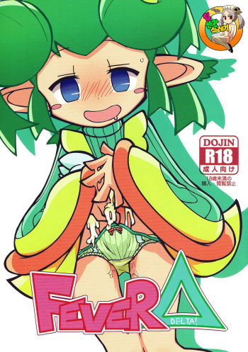 (C93) [Uminoie Hamanasu (Hamahara Yoshio)] FEVER DELTA! (Puyo Puyo) [Korean] [TeamHT] cover