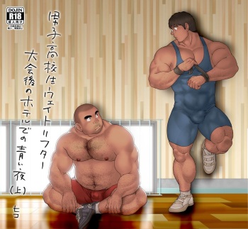 [Hiko] Danshi Koukousei Weightlifter Taikai-go no Hotel de no Aoi Yoru [Digital] cover