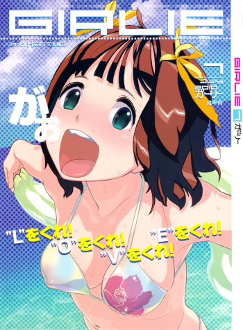 (C78) [GADGET (A-10)] GIRLIE Vol. 3 (Various) [English] [Samachan] cover