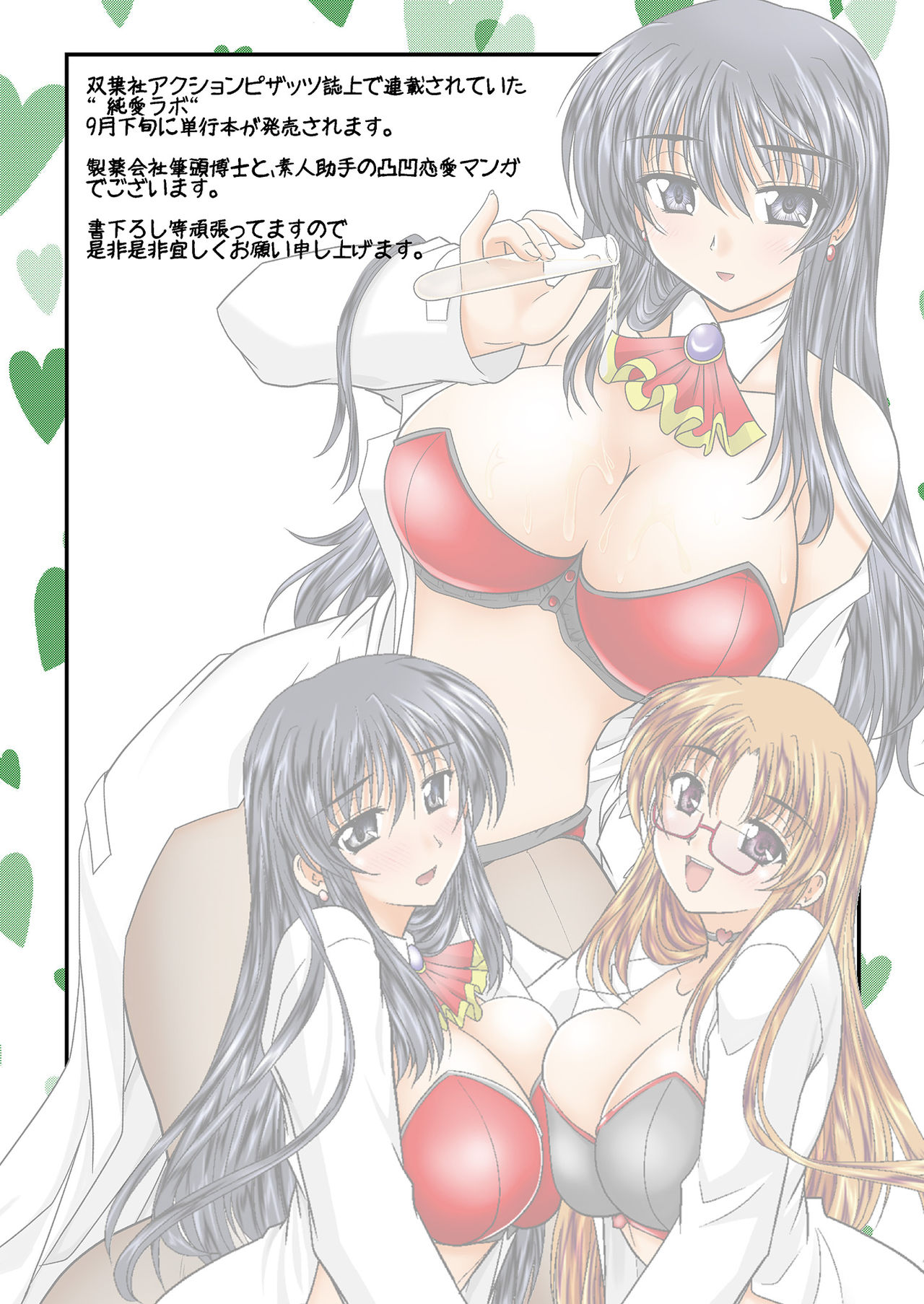 NYARUKO page 12 full