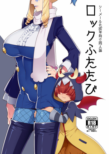 [Granada Sky (Mogiki Hayami)] Lock Futatabi (Go! Princess PreCure) [Digital] cover