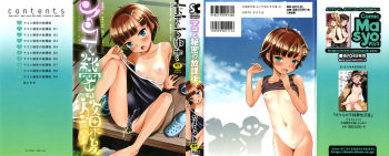 [Tamachi Yuki] Mako to Himitsu no Houkago cover
