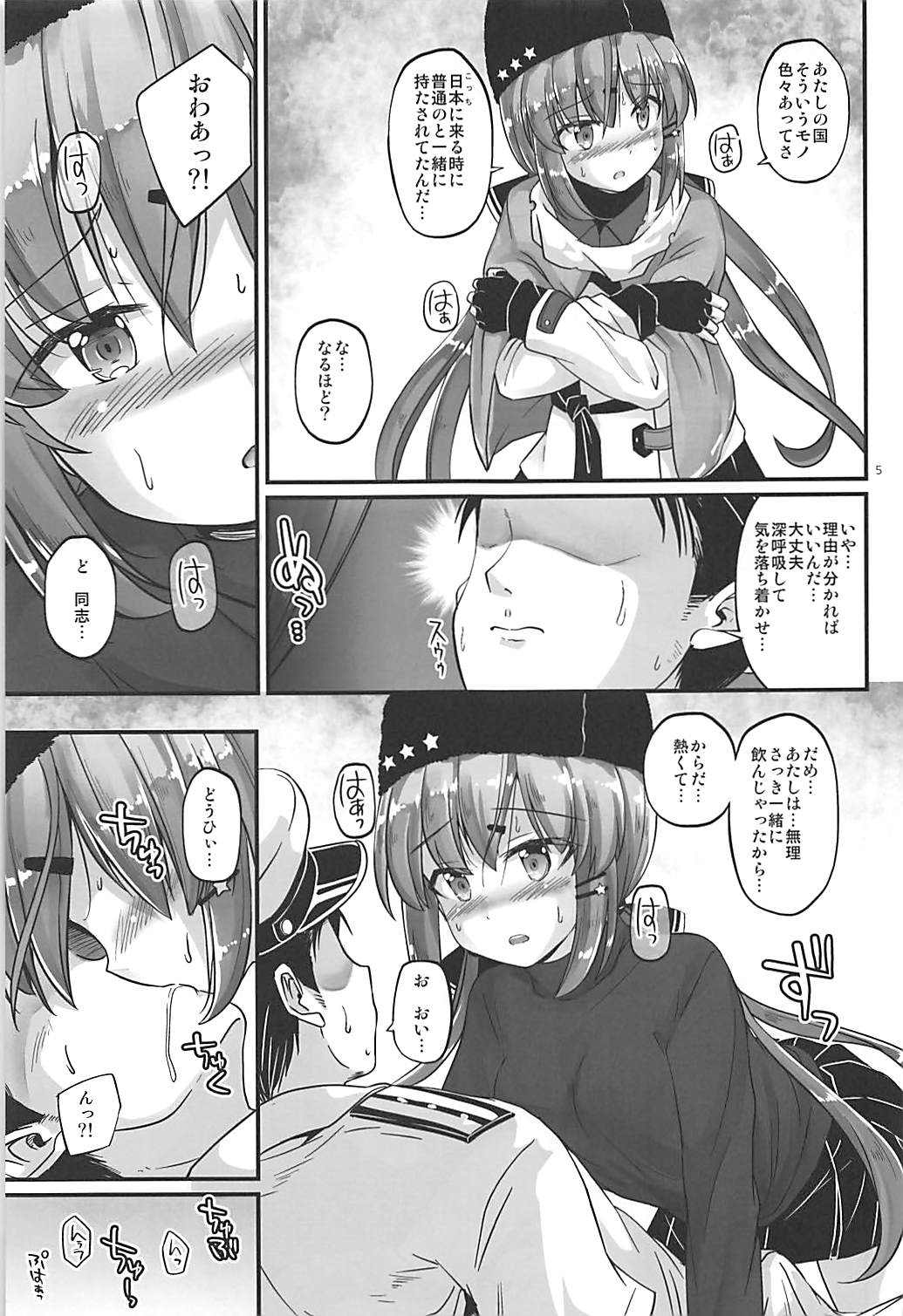 Sorairo Fairy page 4 full