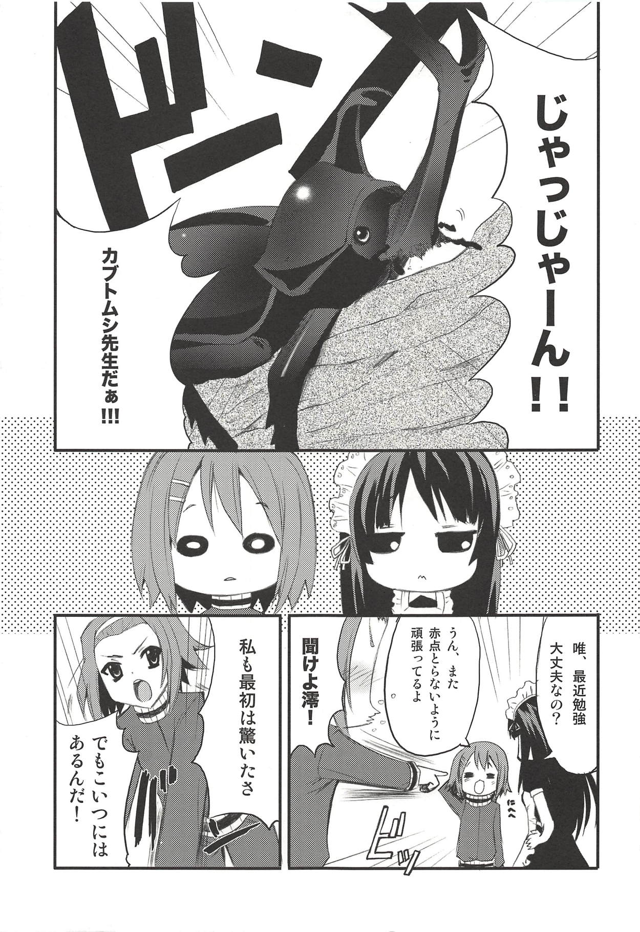 POT  Picomani:06 page 4 full
