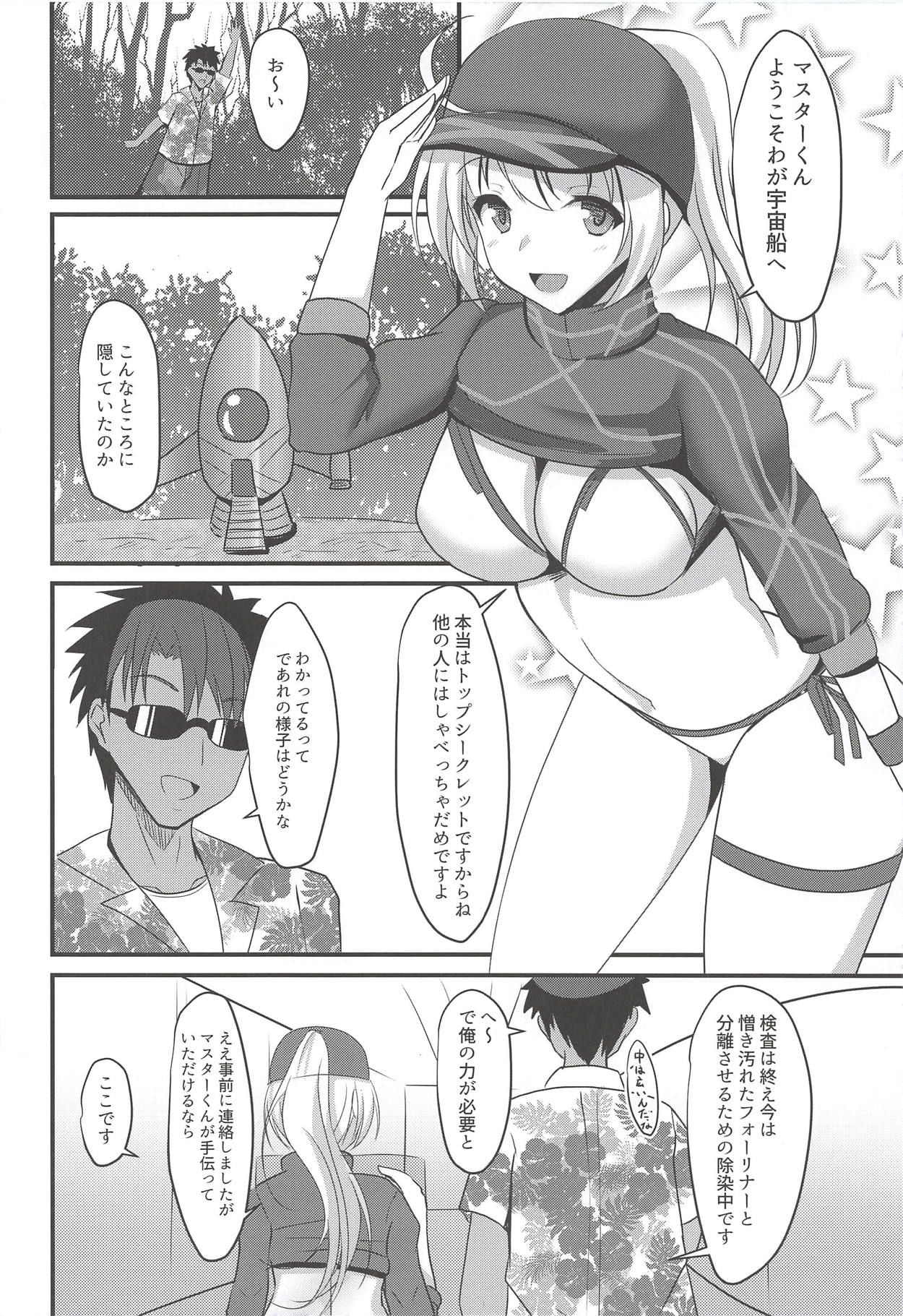 BB-chan ni Solid Book Mitai na Oshioki o!! page 3 full