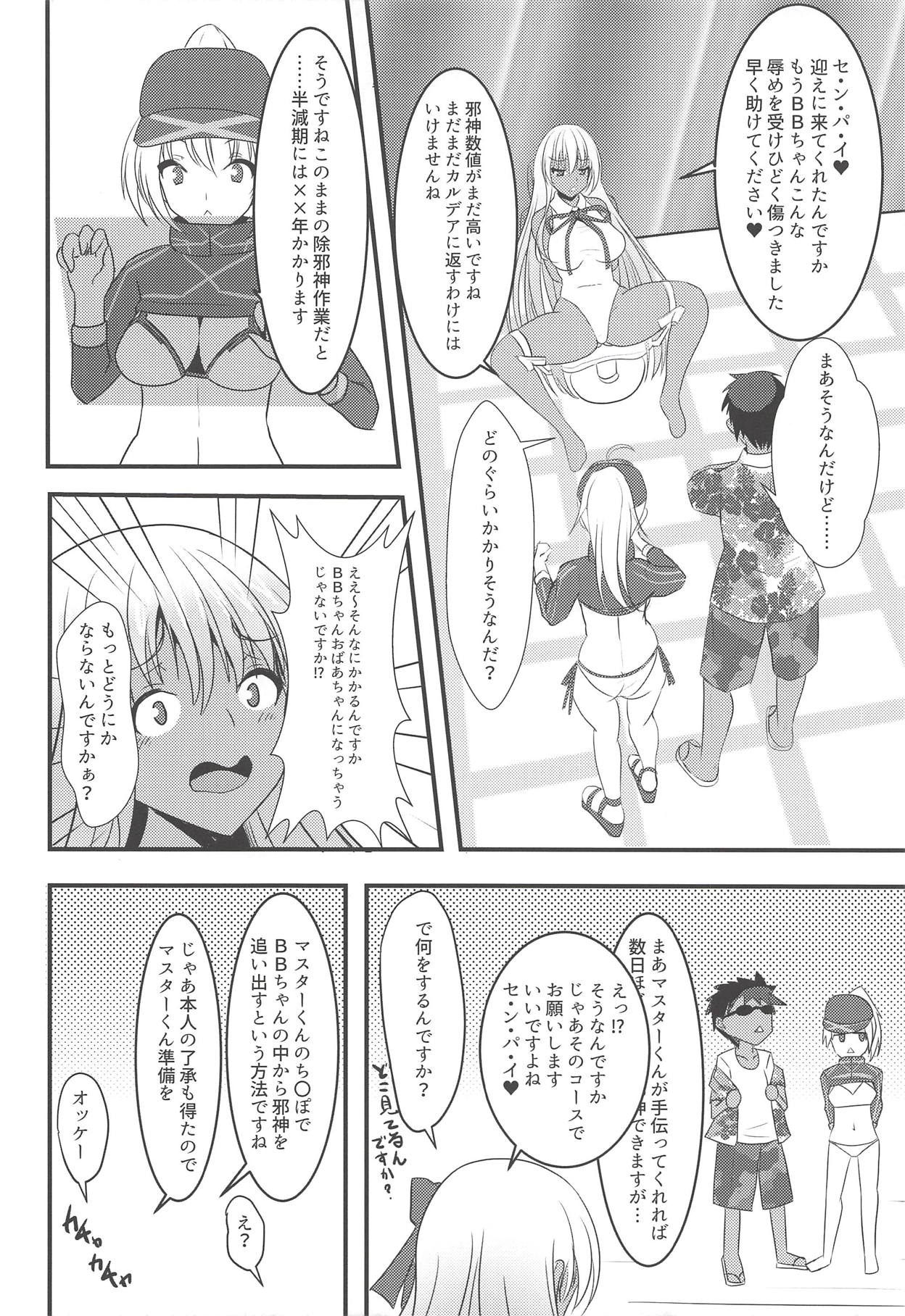 BB-chan ni Solid Book Mitai na Oshioki o!! page 5 full