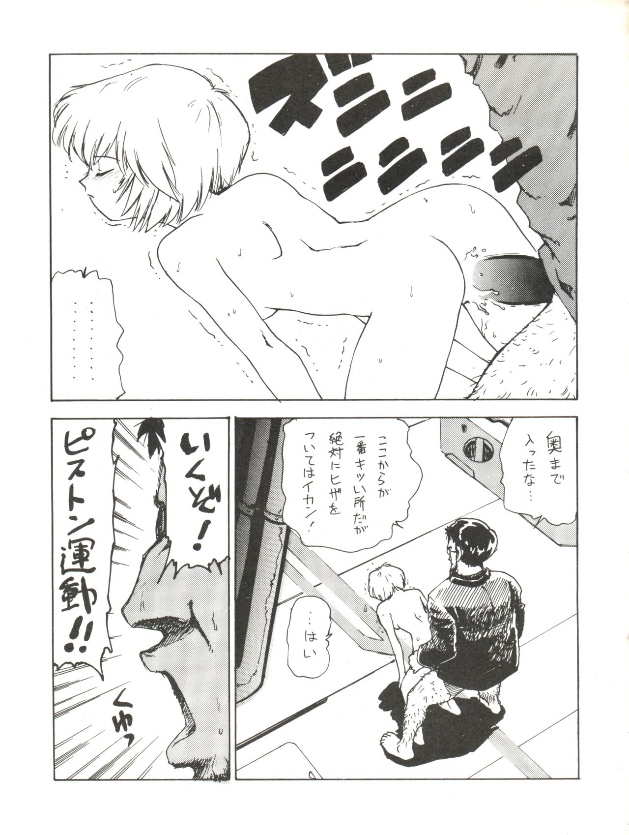 Gohten page 11 full