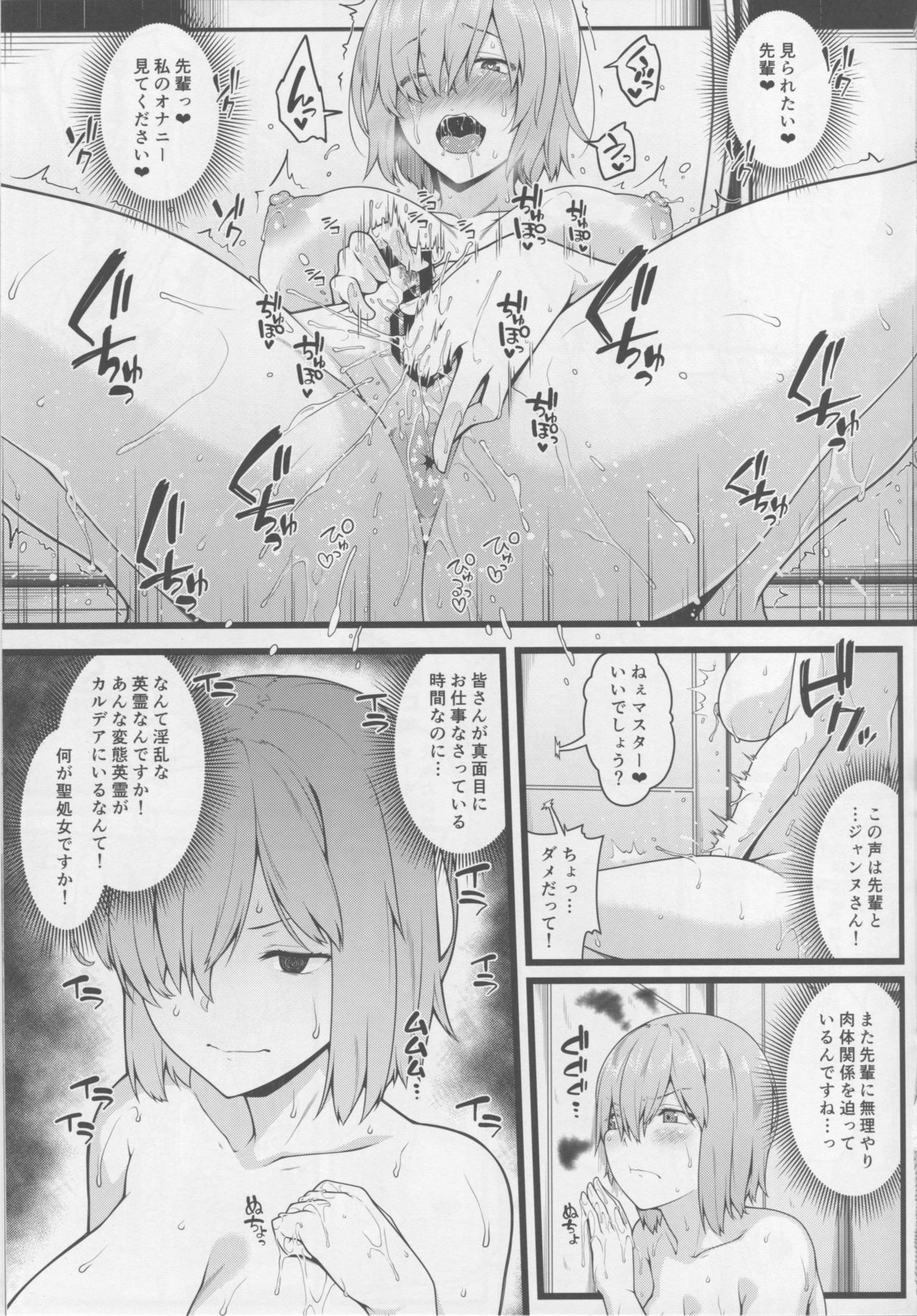 Zenra Roshutsu Haikai Onanie ni Dohamari Shita Hentai Kouhai Mash Kyrielight page 10 full