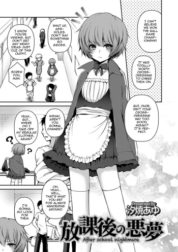 [Sioyaki Ayu] Houkago no Akumu - After school nightmare (Otokonoko HELL'S GATE #01) [English] [mysterymeat3] [Digital] cover