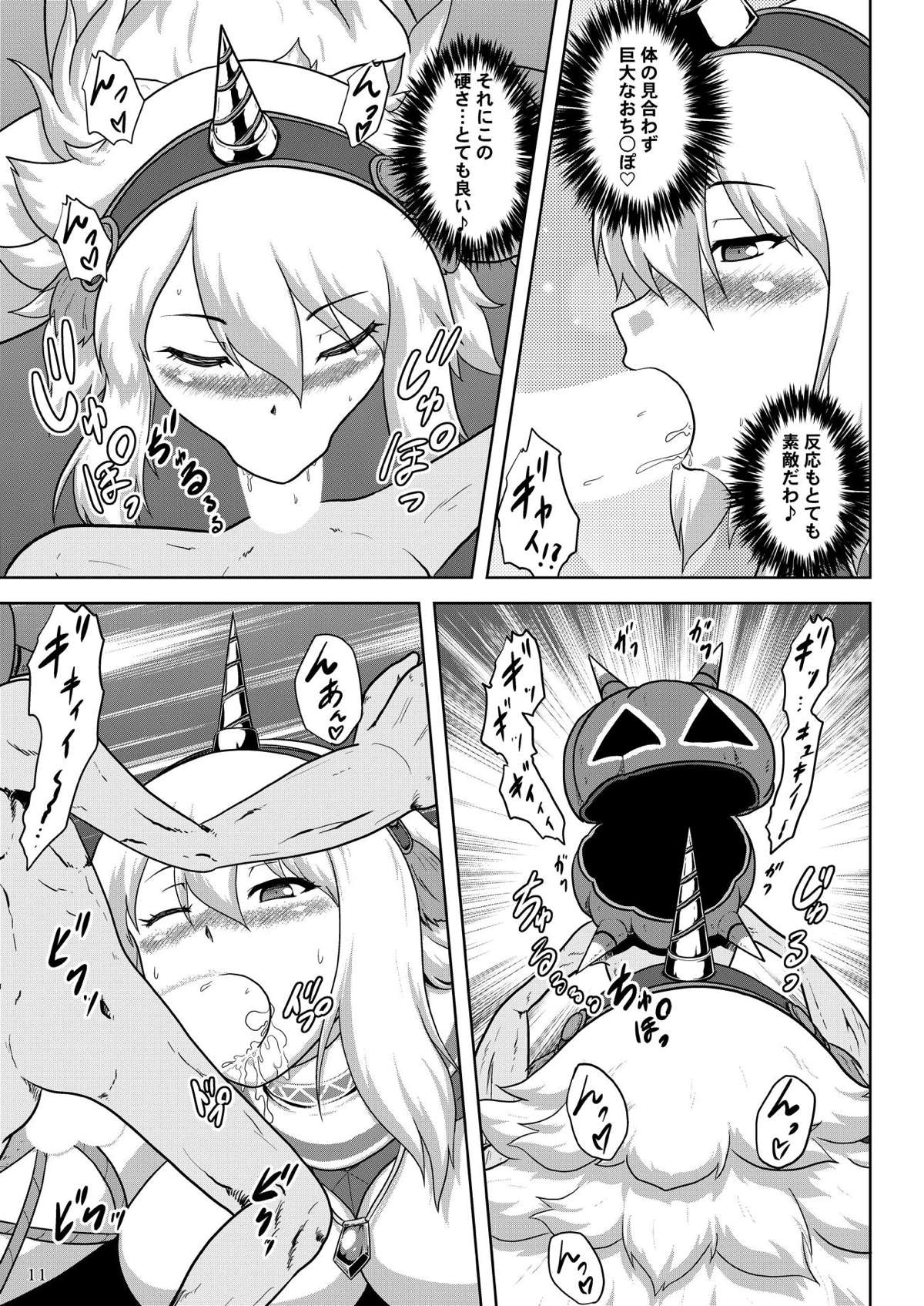 Hakkutsu Kirin Musume to Kyokon Chachabu page 12 full