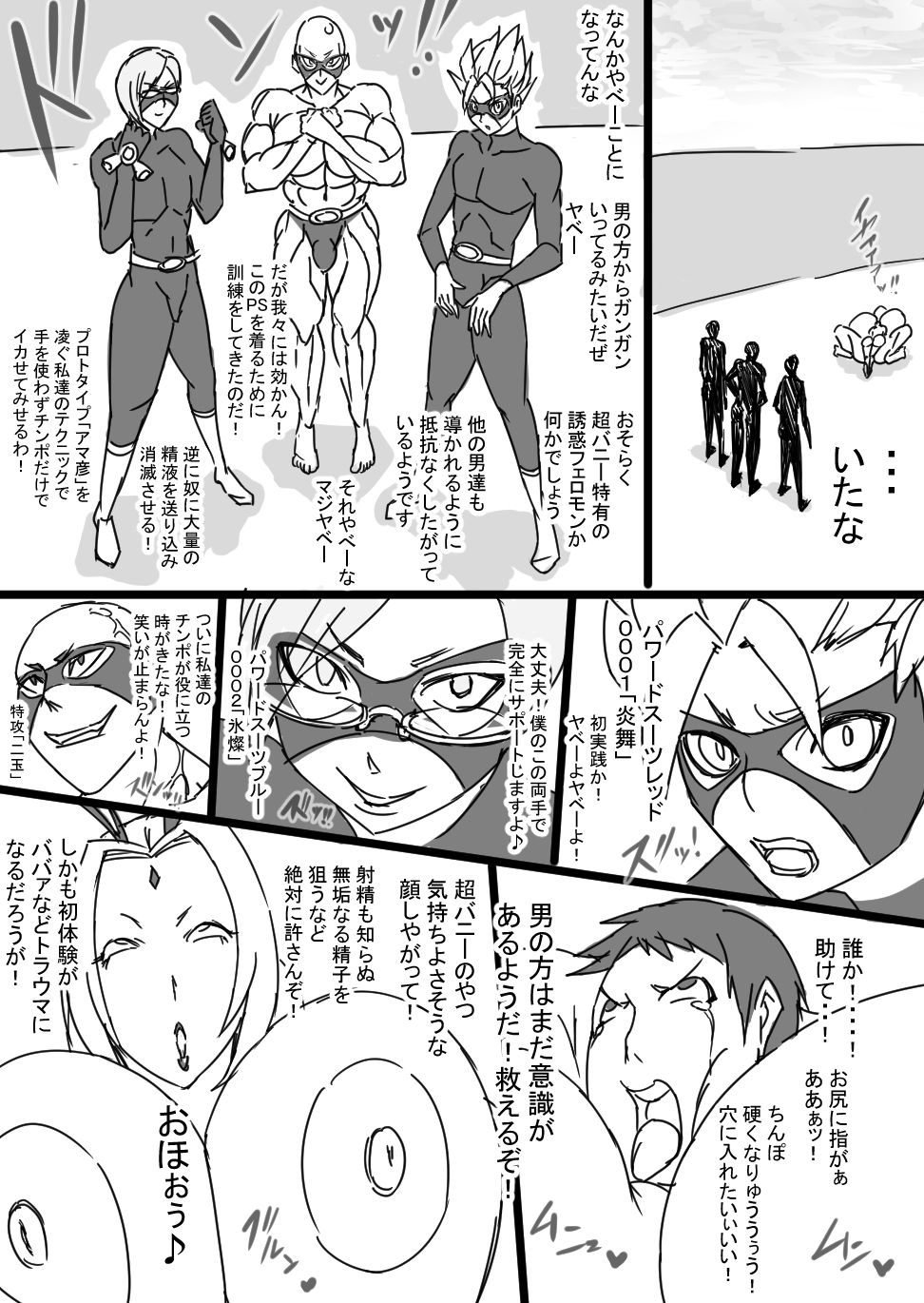 Super Bunny Versus 3 page 11 full