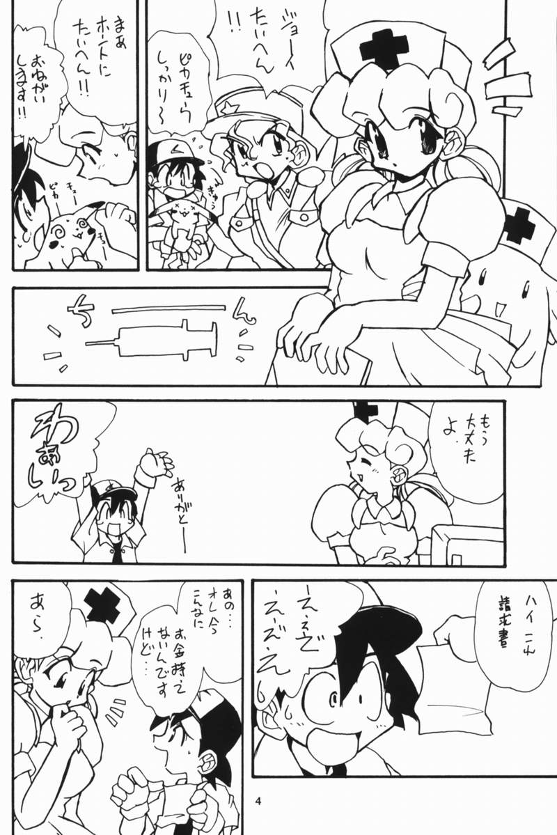 Pokemon Pink page 3 full