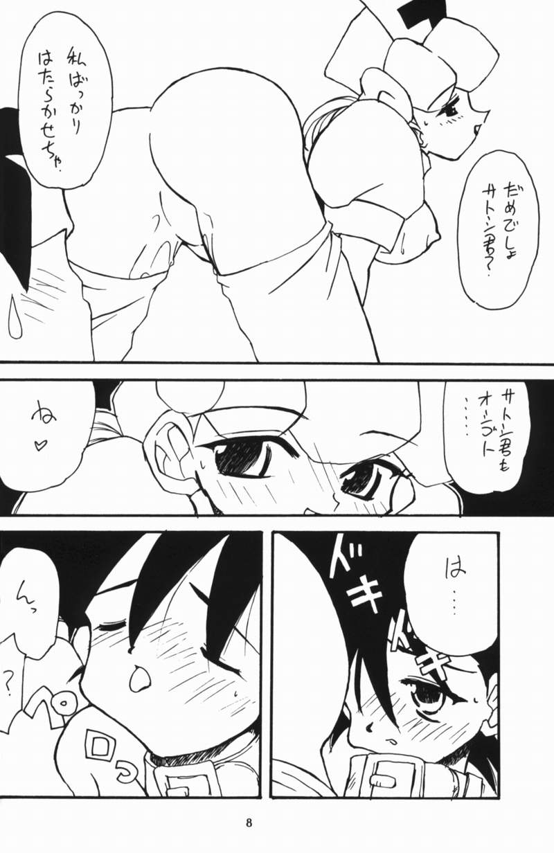 Pokemon Pink page 7 full