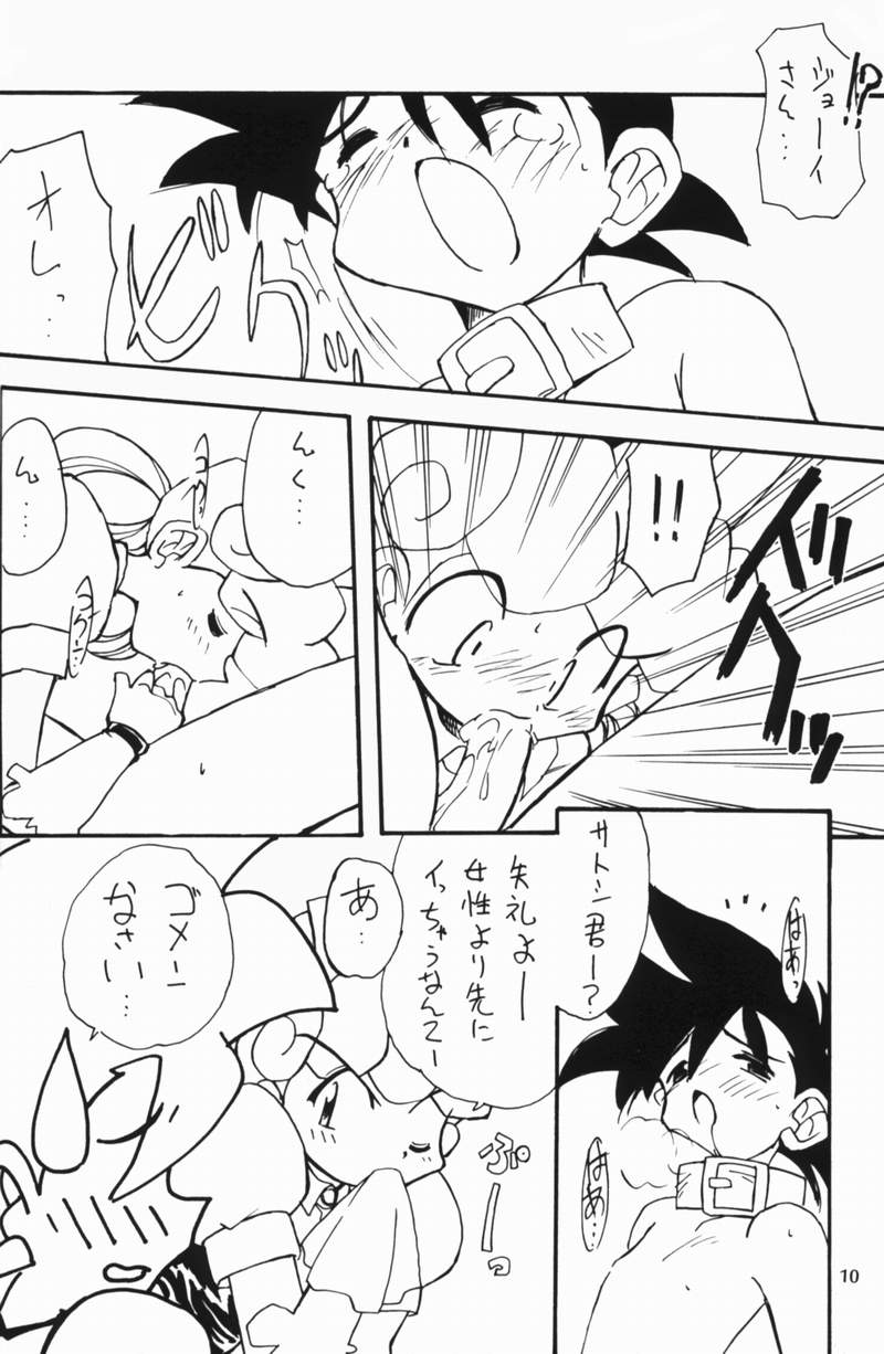 Pokemon Pink page 9 full