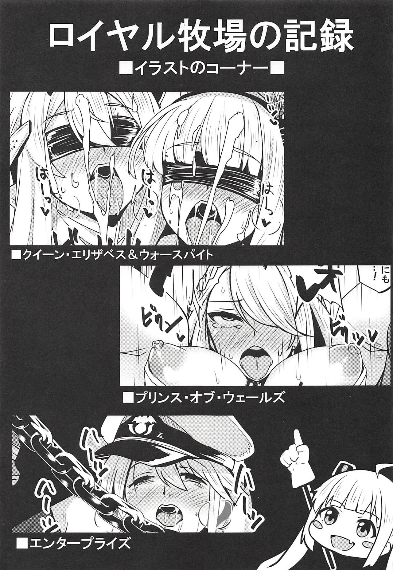 Royal Bokujou page 12 full