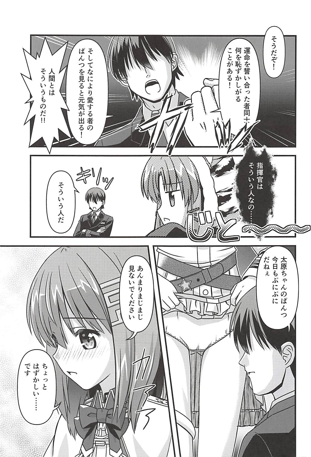 Kono Kigurumi wa Nugasanaide page 10 full