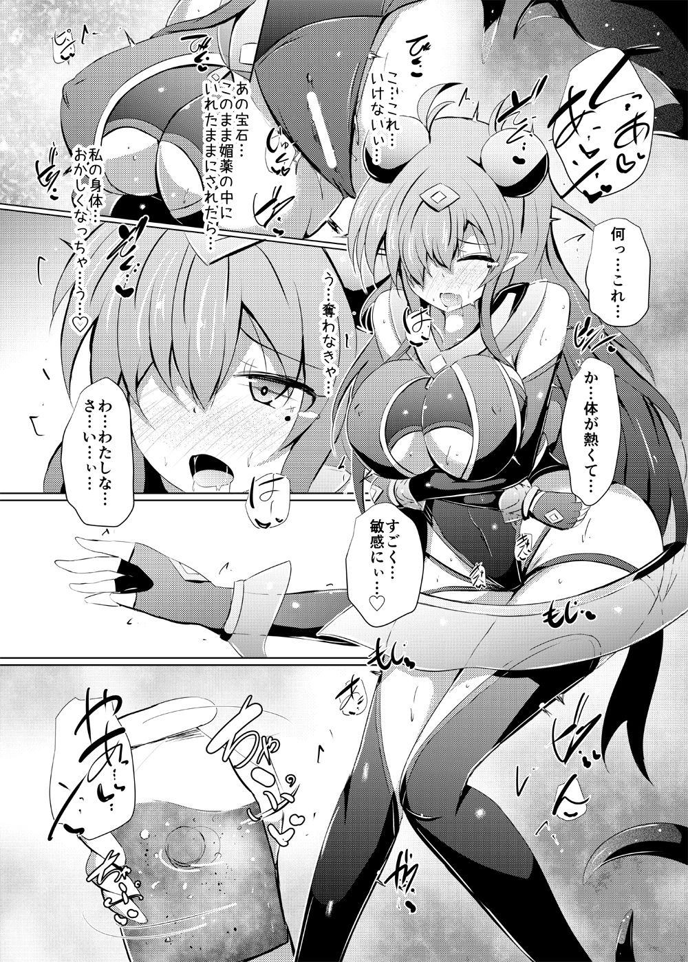 Karen Kishou Quarta Ametus #20 page 11 full