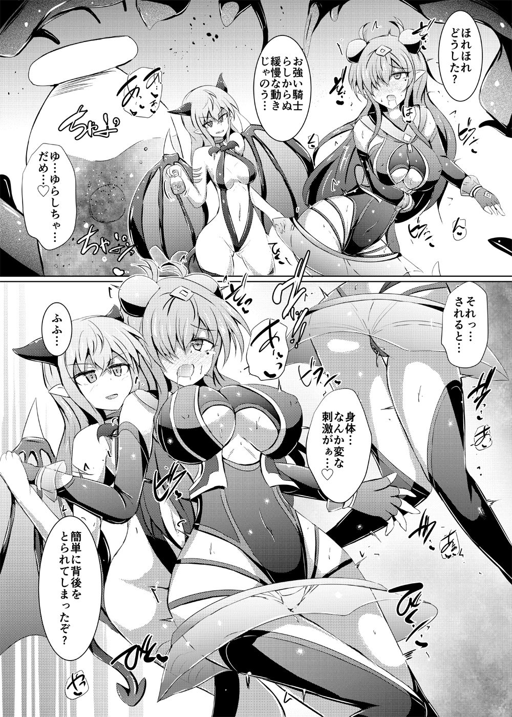 Karen Kishou Quarta Ametus #20 page 12 full