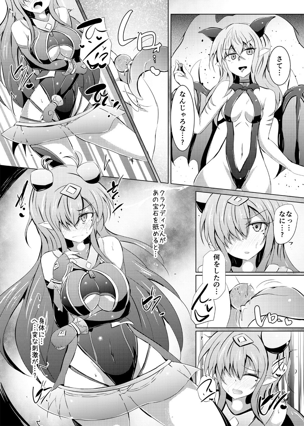 Karen Kishou Quarta Ametus #20 page 8 full