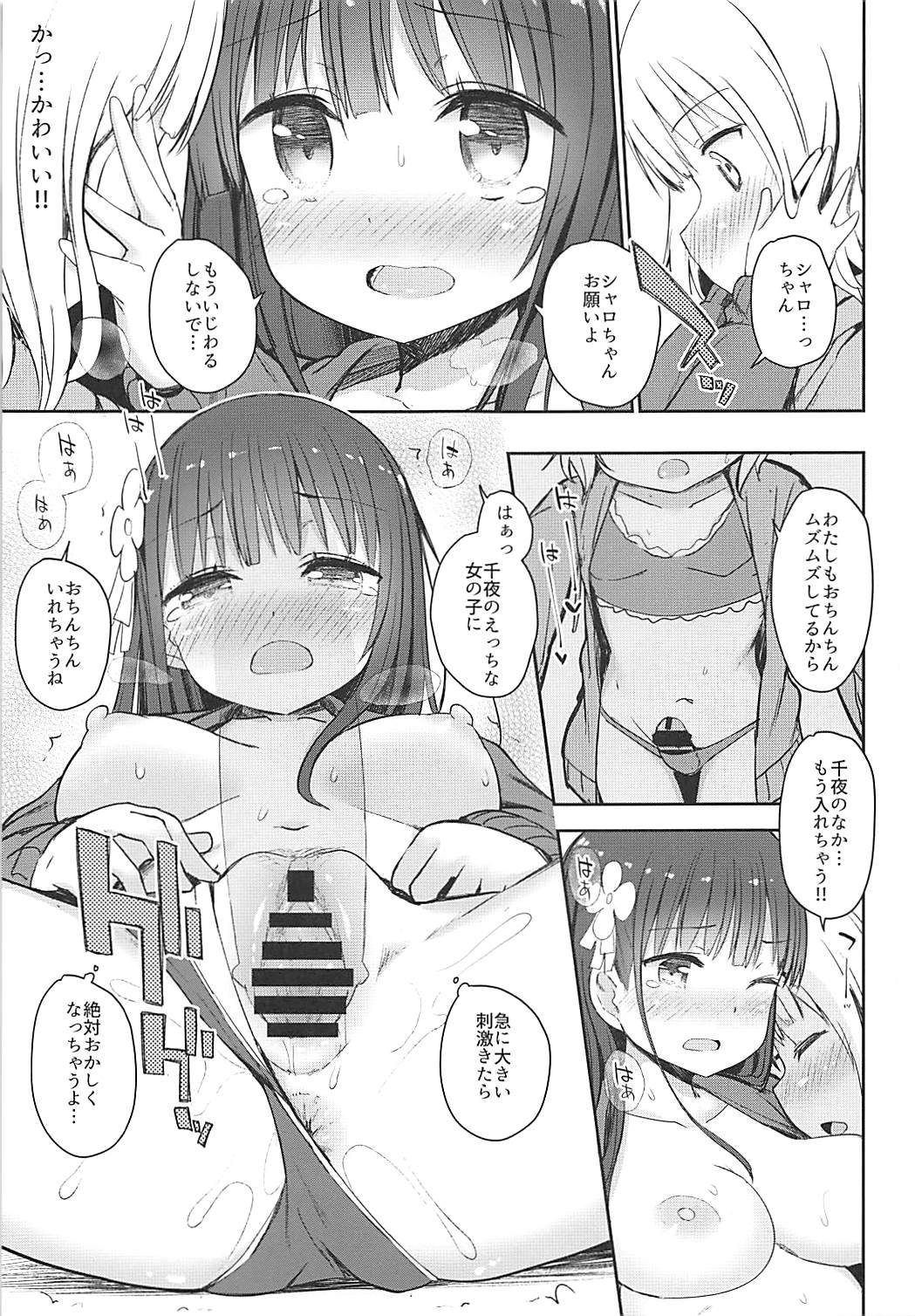 Best Friend Sex 2 page 12 full